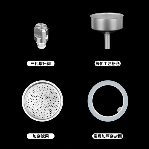 摩卡壶增压阀硅胶密封圈滤网粉仓