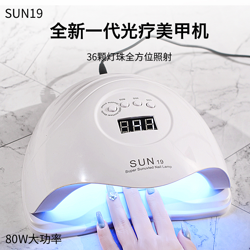 速干光疗灯不黑手烤灯美甲店专用