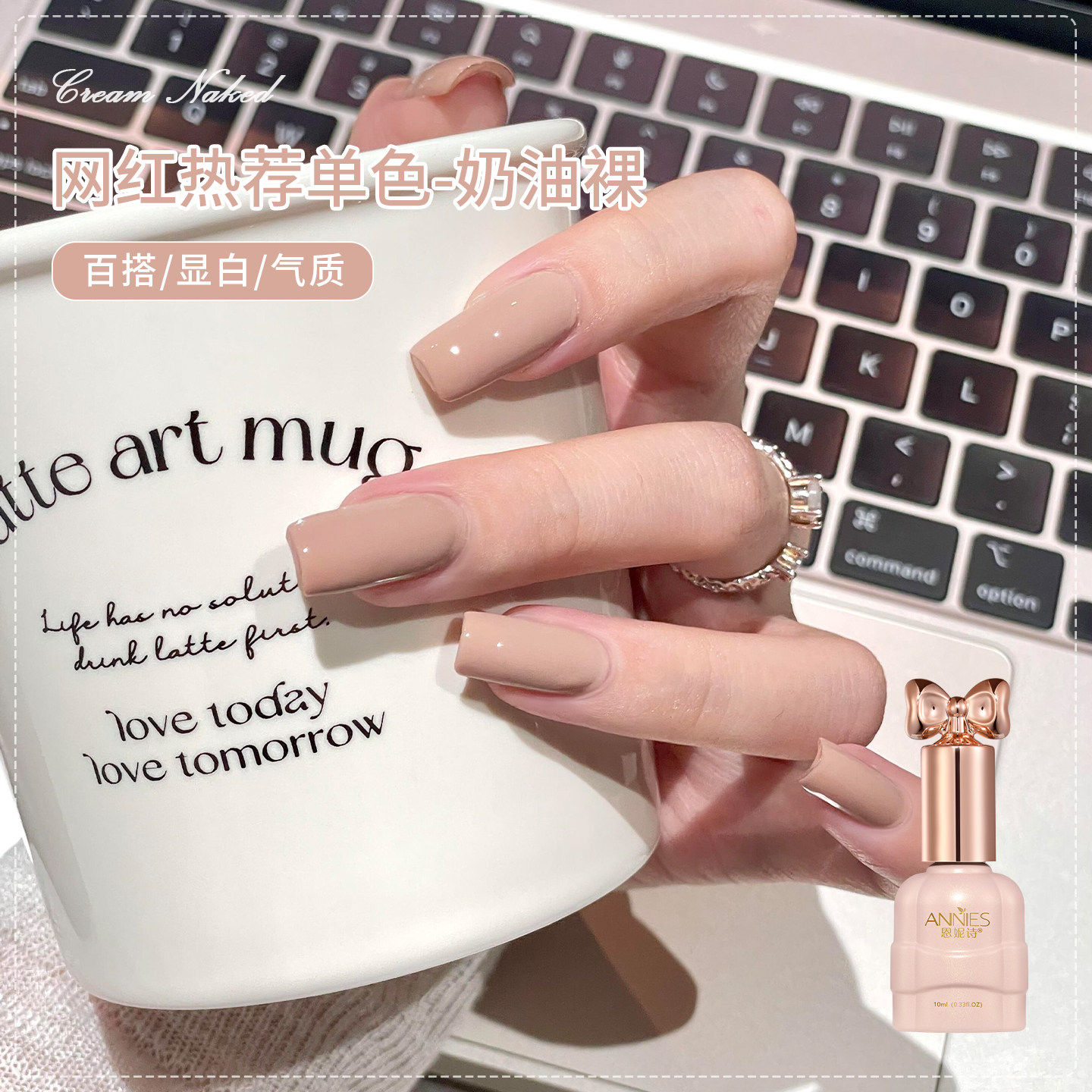 网红百搭奶油裸色指甲油胶2026年新款秋冬流行肉桂裸色美甲店专用,彩妆/香水/美妆工具,甲油胶,淘宝优惠券,粉丝福利购,淘宝优惠卷