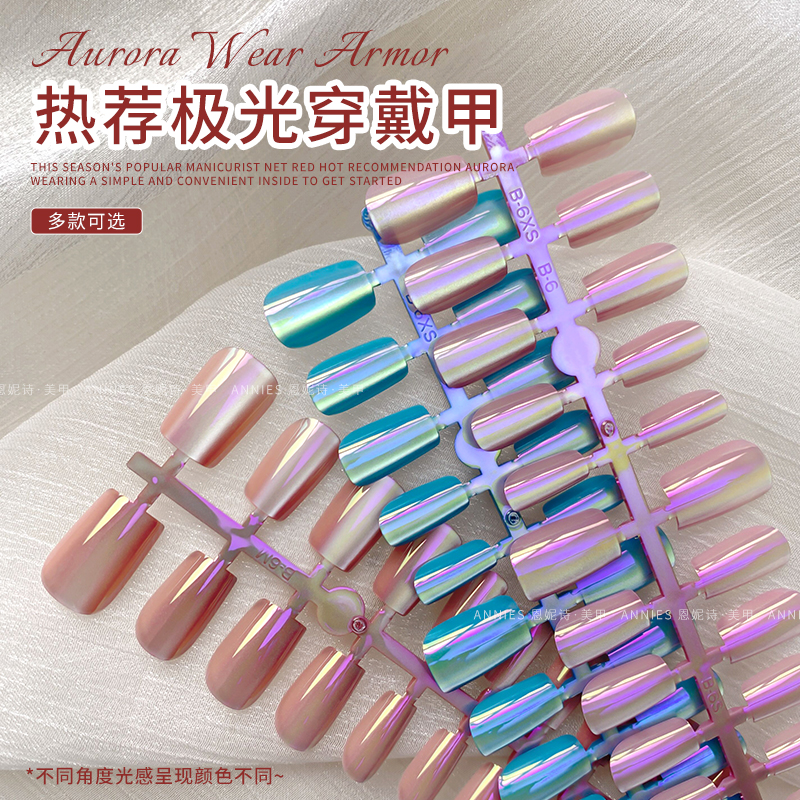 恩妮诗高级感美甲穿戴甲