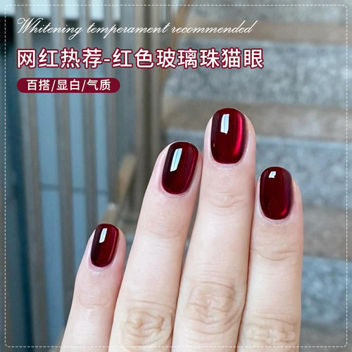 恩妮诗红色玻璃珠猫眼指甲油胶