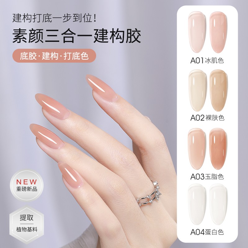 恩妮诗建构底胶素颜三合一