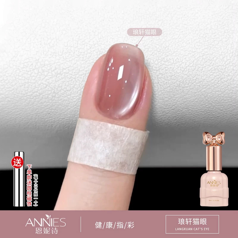 恩妮诗爆闪白开水玻璃珠晶石猫眼指甲油胶2026年新款冰透美甲专用,彩妆/香水/美妆工具,甲油胶,淘宝优惠券,粉丝福利购,淘宝优惠卷