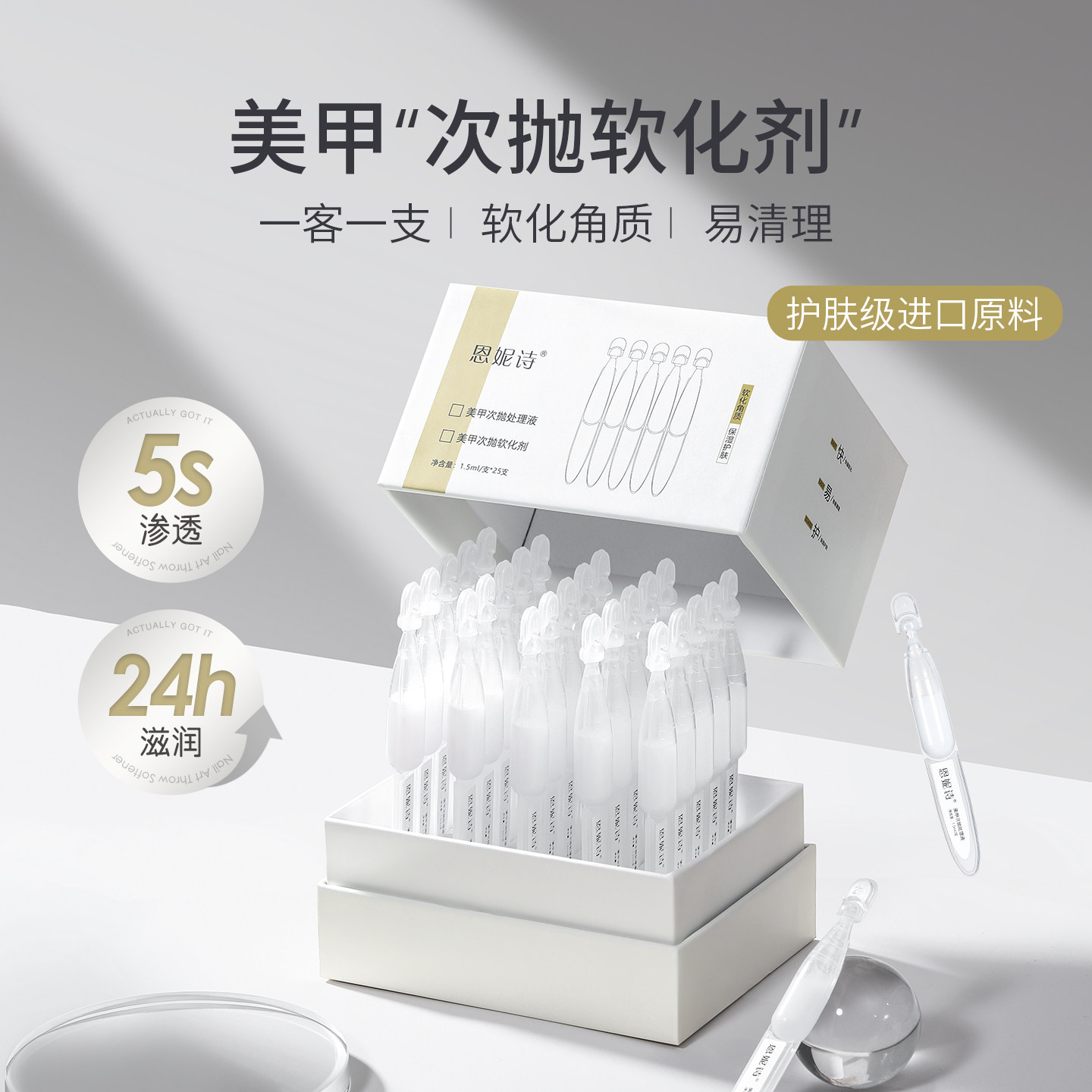 美甲次抛前置处理液辅助液抛光滋润手部护理快速软化死皮角质专用,彩妆/香水/美妆工具,美甲工具,淘宝优惠券,粉丝福利购,淘宝优惠卷