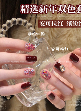 恩妮诗爆闪网红安可拉红指甲油胶2025年新款流行缤纷亮片美甲专用