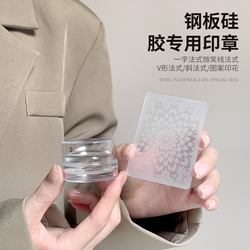 恩妮诗钢板转印硅胶头印章2025年耐用美甲店专用透明单头印花工具