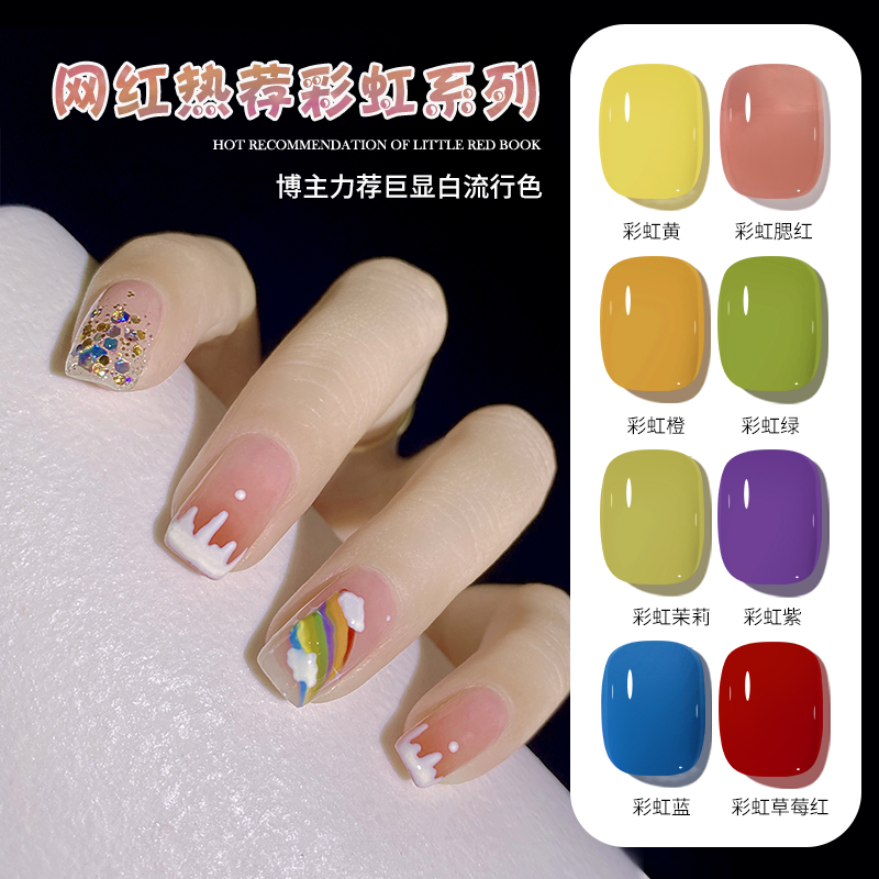 恩妮诗网红同款冰透裸色光疗胶