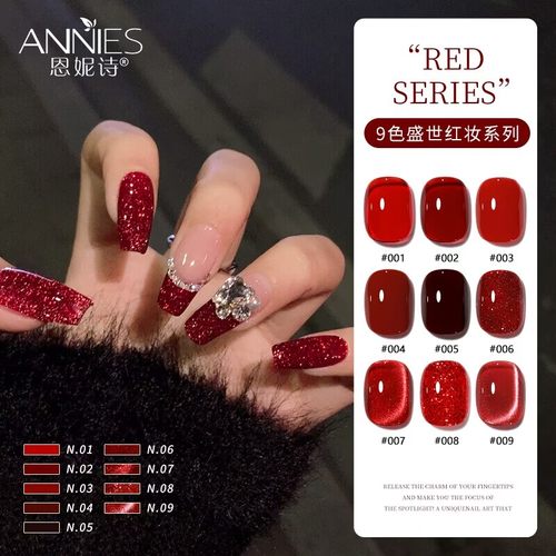 新年美甲新年红美甲爆款猫眼