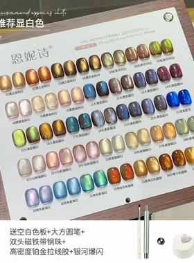 恩妮诗秋冬棕咖琥珀猫眼指甲油胶2026年新款焦糖色玻璃珠猫眼套装