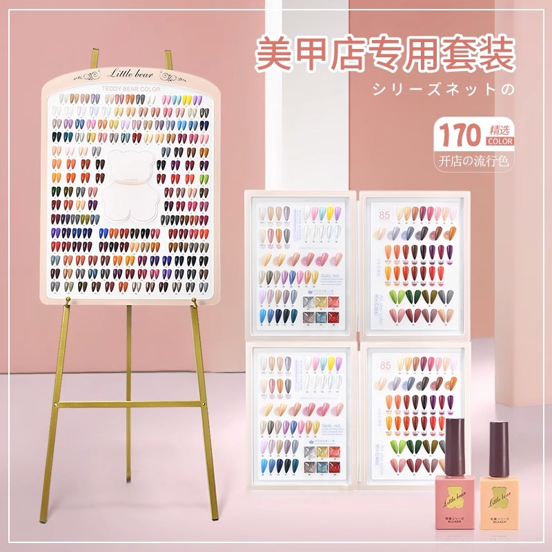 恩妮詩套膠指甲油膠新款