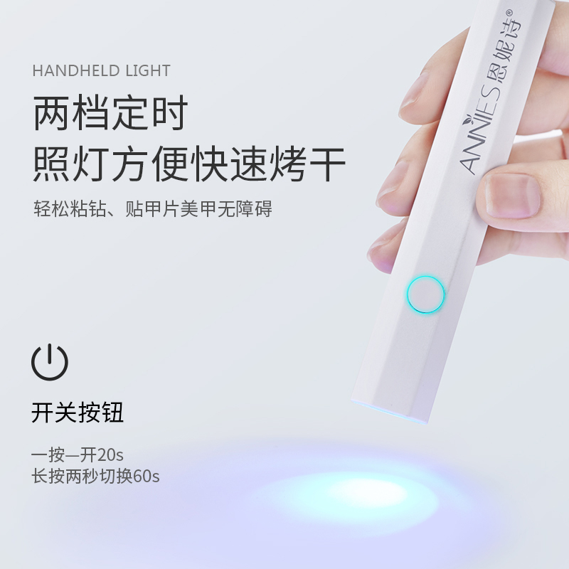 手持美甲一字灯小型便携蓄电款