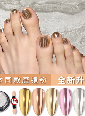 魔镜粉香槟超细镜面极光粉