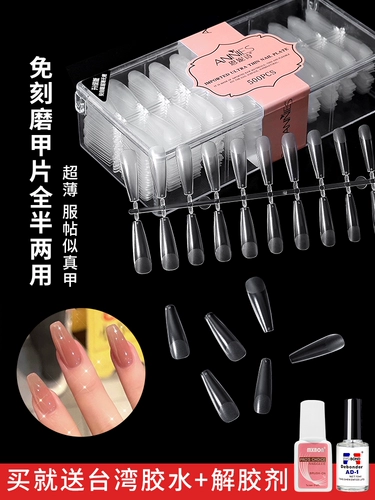 恩妮诗 Ультратонкие накладные ногти для ногтей, прозрачные наклейки для ногтей для маникюра, не оставляет следов, новая коллекция