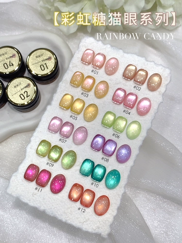 Радужный стеклянный лак для ногтей для маникюра, кошачий глаз, 2025 года, новая коллекция