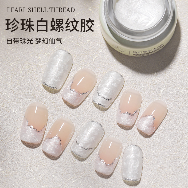 恩妮诗珍珠贝母纹理指甲油胶2025新款网红爆款螺纹贝壳胶美甲专用