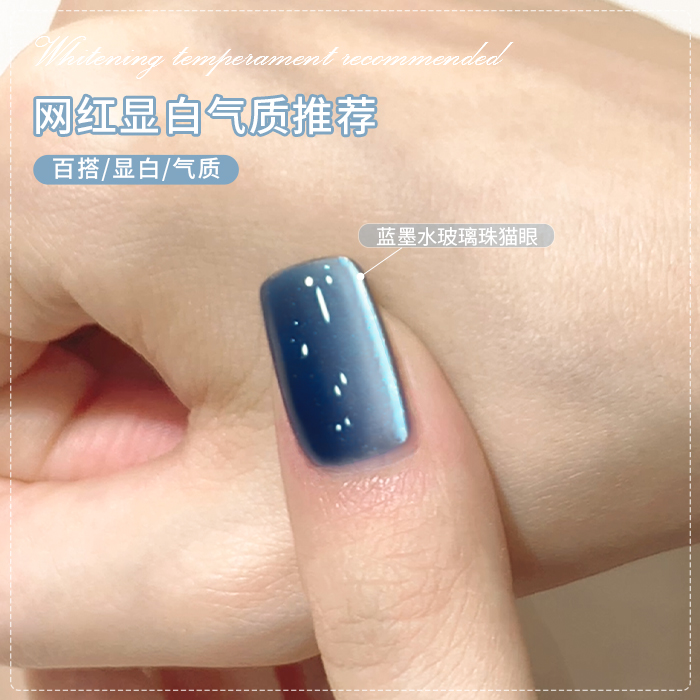恩妮诗小灯泡瓷白蓝墨水璃珠猫眼指甲油胶2025年新款流行色美甲店