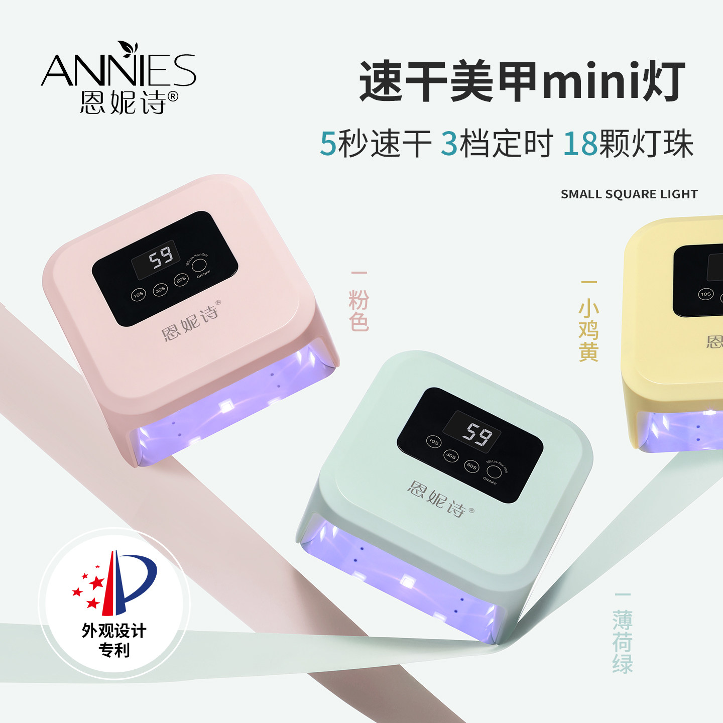 恩妮诗迷你智能感应小方灯美甲灯图片