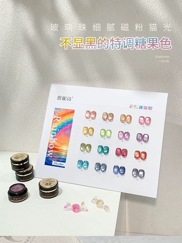 Радужный стеклянный лак для ногтей для маникюра, кошачий глаз, 2025 года, новая коллекция