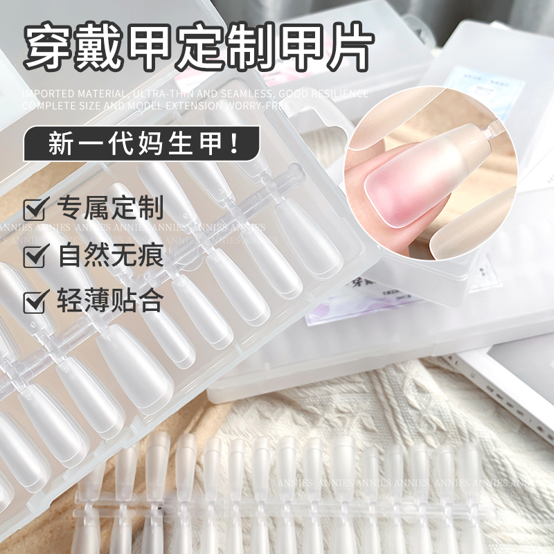 超薄无痕磨砂免刻磨短梯形妈生指甲贴片延长塑形穿戴甲片美甲专用