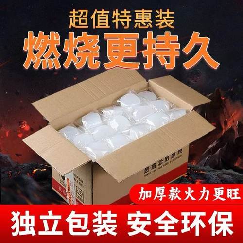 酒精块固体耐烧持久燃料无烟火锅干锅饭店固态酒精蜡点火户外烧烤