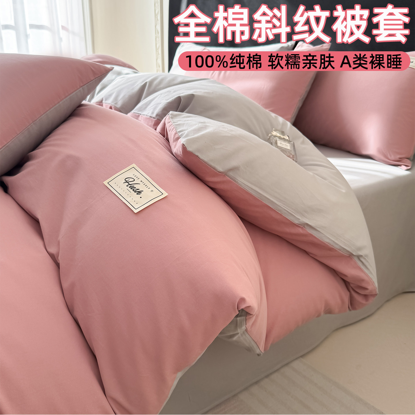 高品质纯棉全棉被套单件220x240cm巨好看的四件套四季通用床单