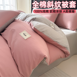 高品质纯棉全棉被套单件220x240cm巨好看的四件套四季通用床单