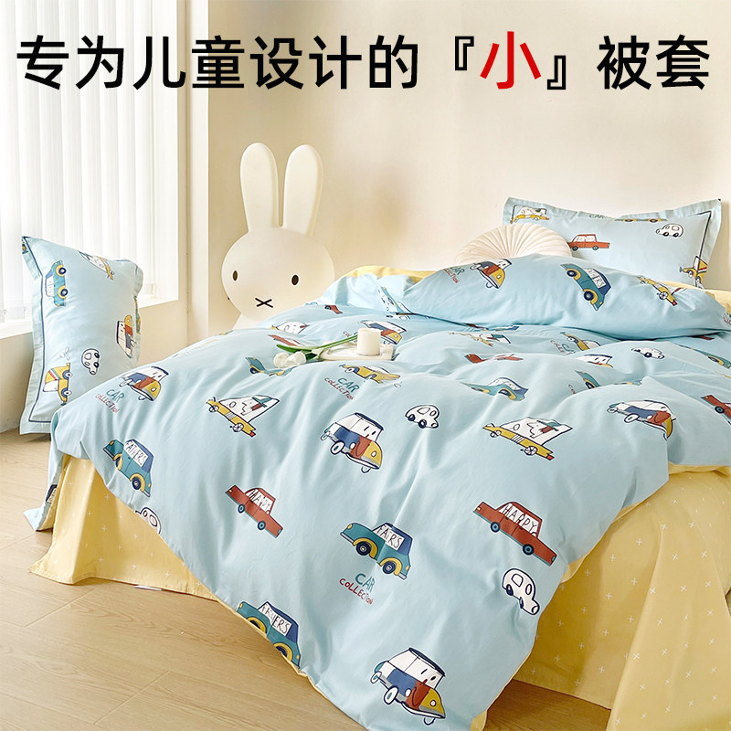 2024新款幼儿园床单1米5儿童被套120x150cm单件纯棉100全棉旗舰店
