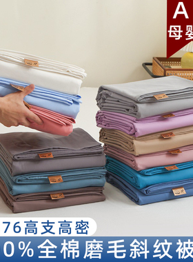 1米5单独被套180cmx220cm单件纯棉100全棉旗舰店220x240三件套