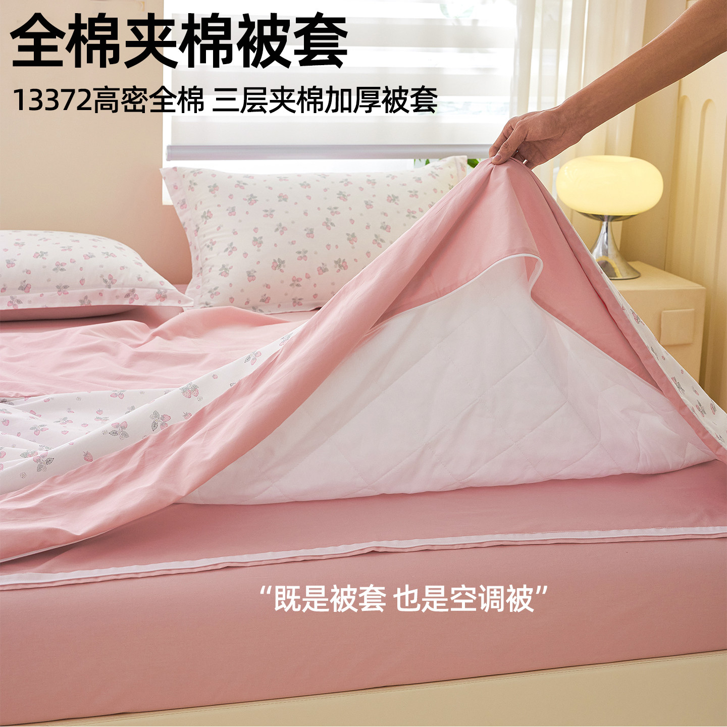 纯棉夹棉两用被套优质全棉加厚150x200cm单件被子春夏薄款空调被