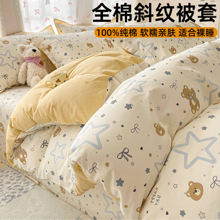 儿童被套120x150x200x230cm单件全棉纯棉1米2床上三件套床单被罩