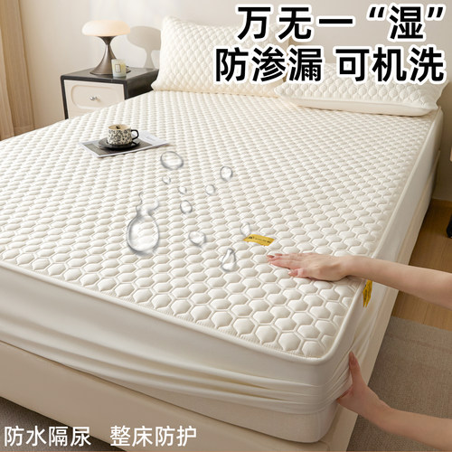 防水隔尿防尘防滑一物多用