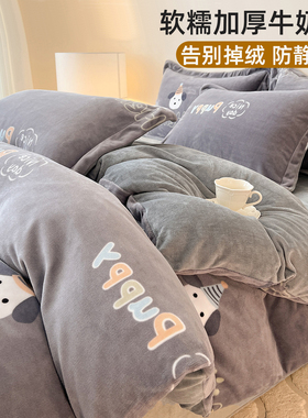 定制高端加绒150x200cm单件绒被套双面牛奶绒四件套2025新款被罩