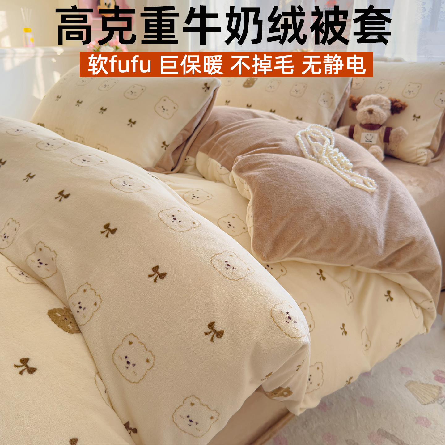 200g牛奶绒印花双面绒套件无静电