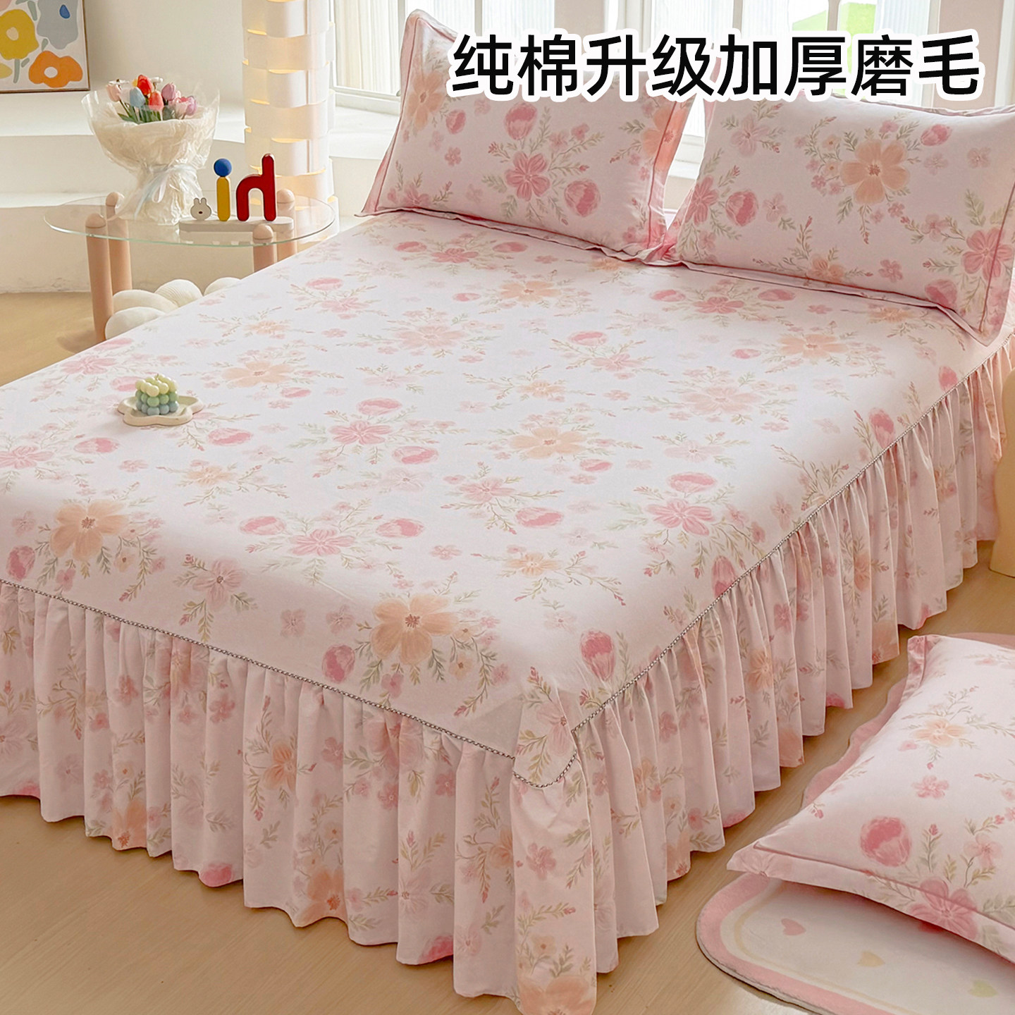 升级加厚/全棉秋冬磨毛床裙