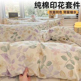 四件套纯棉全棉2025新款床单被罩1米2床上三件套儿童宿舍单人床