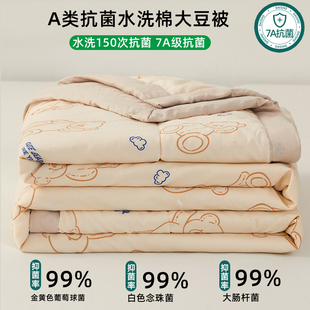 大豆纤维凉感薄款 220x240幼儿园宝宝夏被婴儿a类夹棉非全棉可机洗