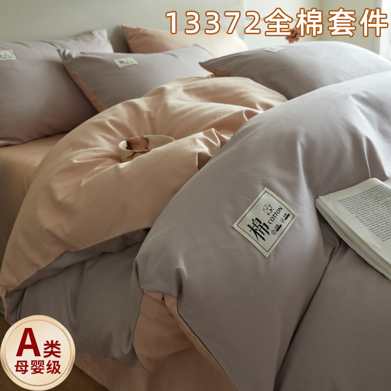 2米x2米3夏天被套单件纯棉100全棉床上四件套官方旗舰店正品夏款