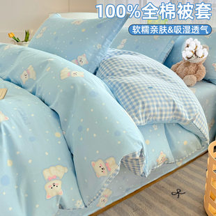 150x180x200cm被套单件高级纯棉全棉儿童床上四件套床单四季通用