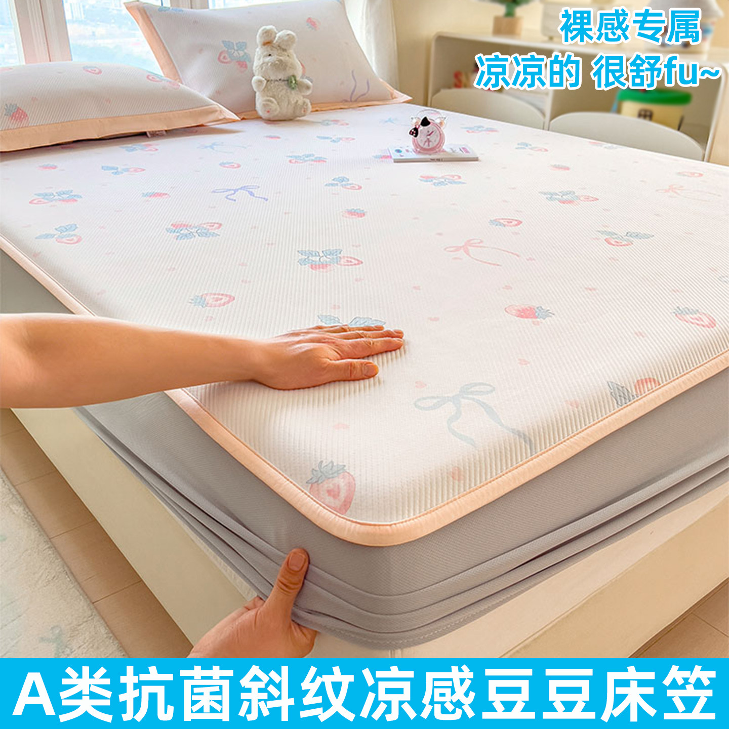 温和凉感防尘防滑可机洗