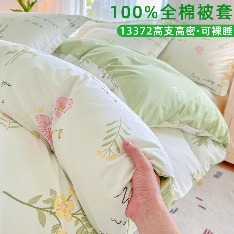 1米5单独被套单件纯棉100全棉旗舰店180cmx220cm四件套单件四季款