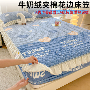 1米5床 床笠婴儿a类加厚夹棉带裙边牛奶绒四件套单人床罩床裙款