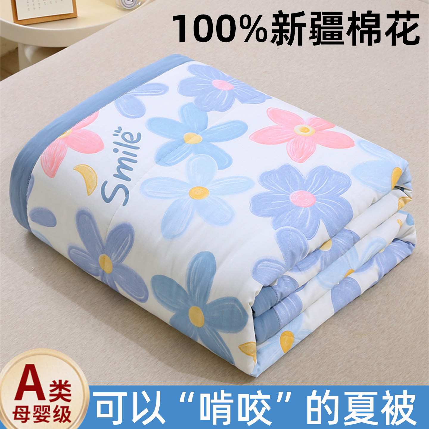 儿童纯棉夏被里外全棉空调被220x240宝宝婴儿a类可机洗薄款被子芯