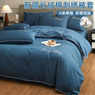 床单被套2件套180x220x240cm单件高级纯棉100全棉a类被罩四件套