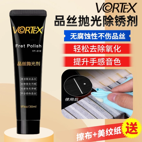 Вихревая гитара шелковая ржавчина -Дедуминантная металлическая окисление гитары продукты ухода за больными и техническим обслуживанием