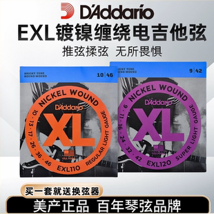 达达里奥电吉他琴弦EXL120防锈011电吉他弦线全套EXL110一套009