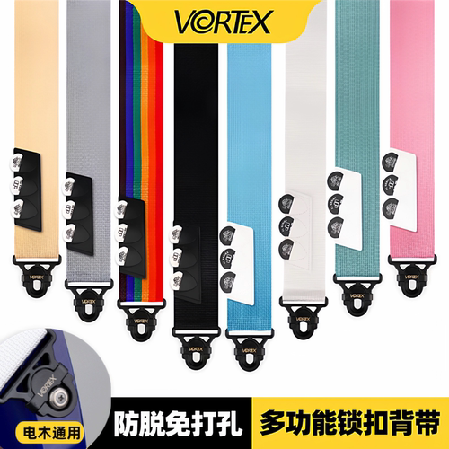 VORTEX电吉他背带防脱锁扣免打孔