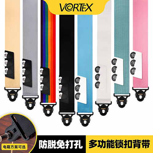 VORTEX电吉他背带防脱锁扣免打孔