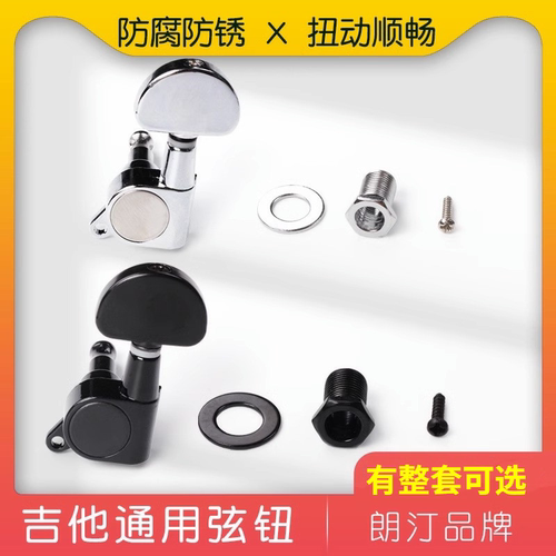 朗汀民谣木吉他弦钮上弦器