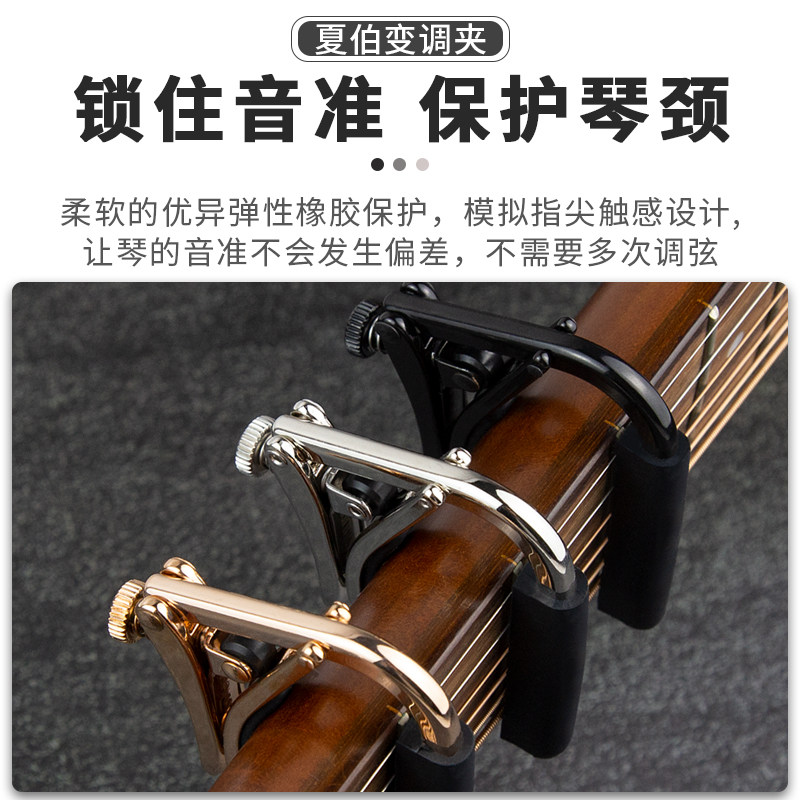 shubb夏伯变调夹C1民谣吉他夹子尤克里里古典通用电吉他夹变音夹