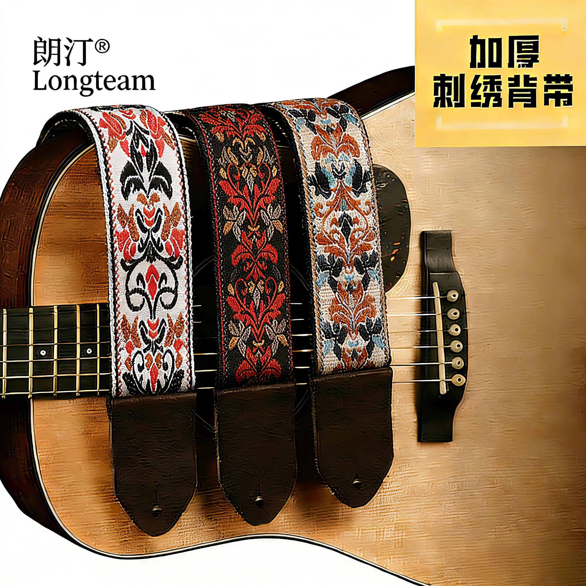 吉他背带民谣肩带刺绣经典款纯棉带子肩带贝斯木电吉他专用男女生